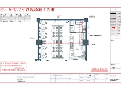 餐饮空间小吃店全套 施工图 效果图