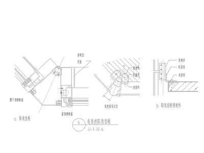 幕墙结构 施工图 节点 结构节点图