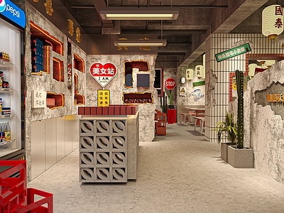 现代复古国潮火锅店 土火锅店