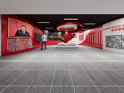 现代党建展厅
