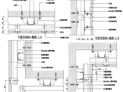 干挂石材节点大样  施工图 墙面节点