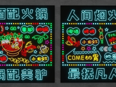 现代烧烤店霓虹灯 网红拍照打卡墙 霓虹灯组合 潮玩装饰灯