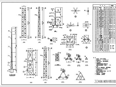 30米高避雷针结构基础 施工图