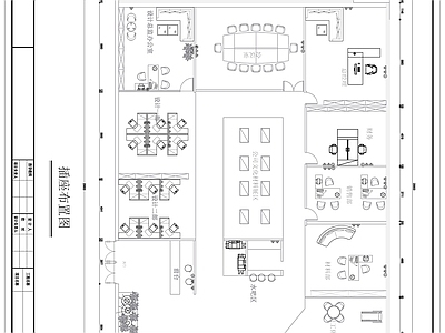 北欧风办公空间 施工图