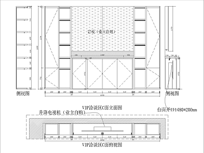 茶室间电视机升降柜 图库