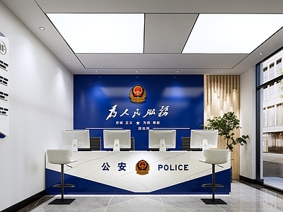 现代派出所办事大厅 公安局 警察