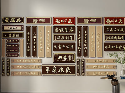 中医馆牌匾招牌对联