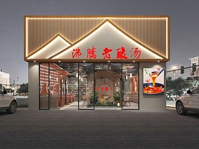 火锅店门头