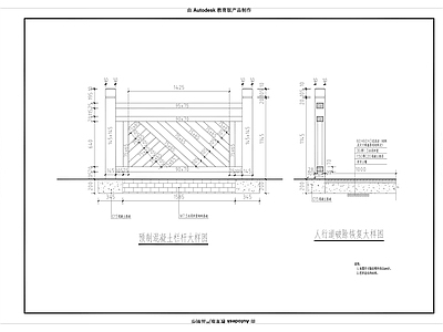 预制混凝土栏杆大样 施工图