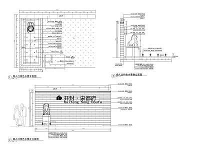 新中式雕塑水景墙 施工图