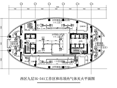 气体灭火系统 施工图