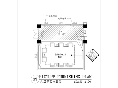 接待室 施工图