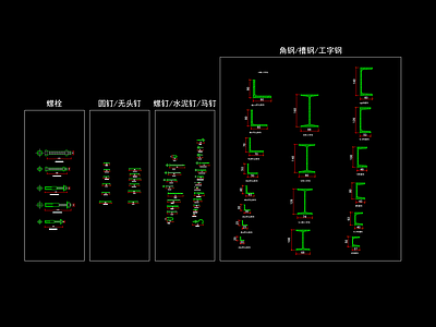 角钢槽钢工字钢螺栓 图库