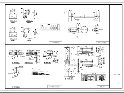 管桁架大样 施工图 建筑通用节点 结构节点图