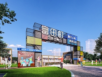 现代文创园入口大门