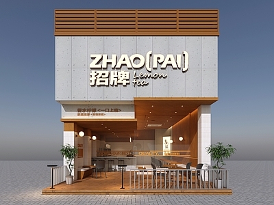现代风格柠檬茶店
