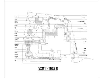 庭院景观 施工图