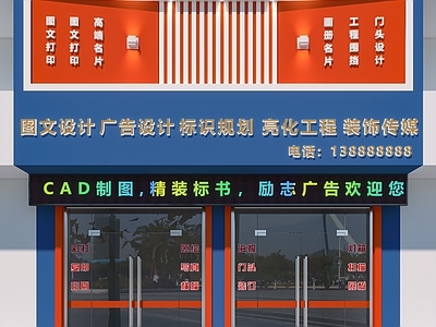 广告店门头