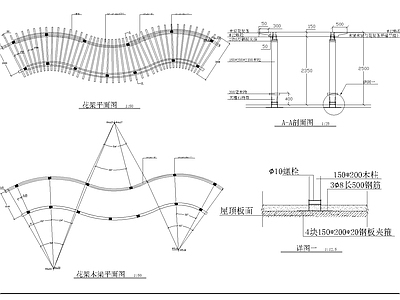 弧形花架详图 施工图