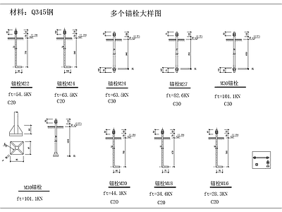 各种锚栓大样 施工图 结构节点图