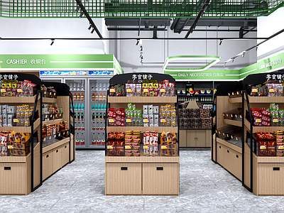 现代超市 堆陈货架散货架 收银台 便利店 雪糕冰箱饮料立柜 立风柜 店铺设计 生活用品区