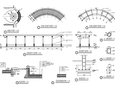 景观廊架 施工图