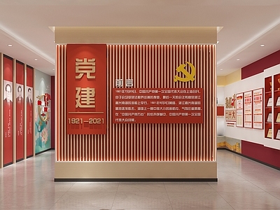 现代党建展厅 会议桌椅 荣誉墙 入党誓词