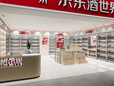 烟酒店 京东烟酒店