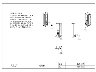 医疗功能柱设备 图库