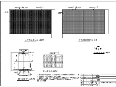 1000立方人工湿地水质净化工程 施工图