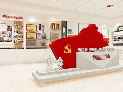 现代企业党建展厅