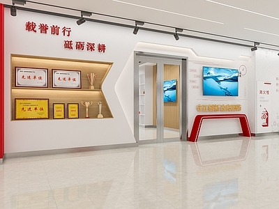 现代党建展厅 企业展厅 企业荣誉 企业文化墙