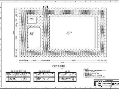 30吨氧化塘人工湿地 施工图