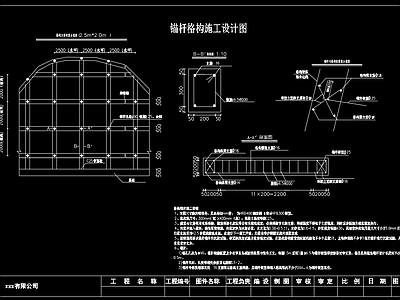 公路段边坡治理  施工图