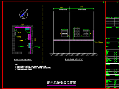 建筑墙体太阳能光伏发电电气  施工图 电气图