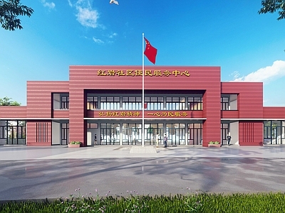 现代红岩社区便民服务中心
