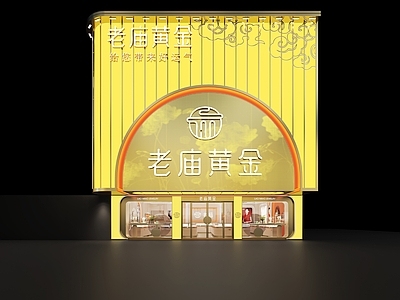 珠宝店黄金店首饰店