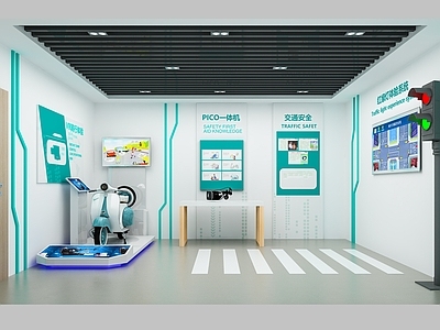 现代安全教育展厅 交通安全展厅 互动展厅