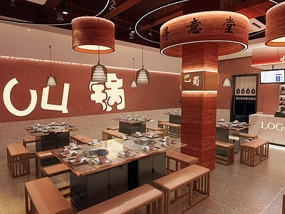 现代风格火锅店