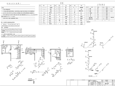 中式仿古建筑给排水 施工图