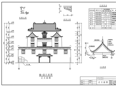 斯古拉寺古建筑 施工图 自建房