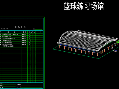 钢桁架结构篮球馆建筑 施工图 结构节点图