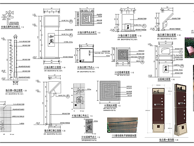 景观指示牌及垃圾桶详图 施工图