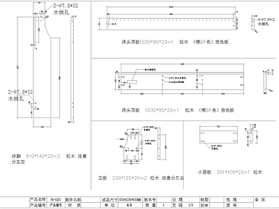 多功能床结构图详图 施工图