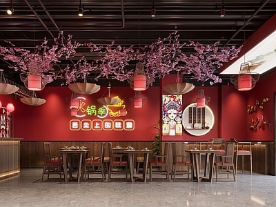 现代国潮火锅店