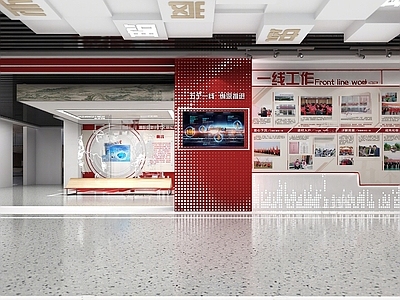 现代党建展厅