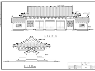 古建筑 施工图