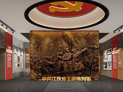 现代党建展厅