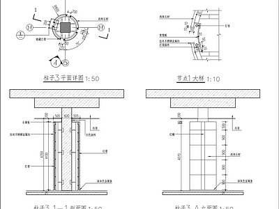 柱子装饰详图 施工图