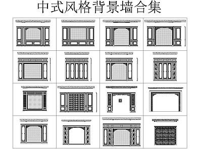 中式风格背景样式合集